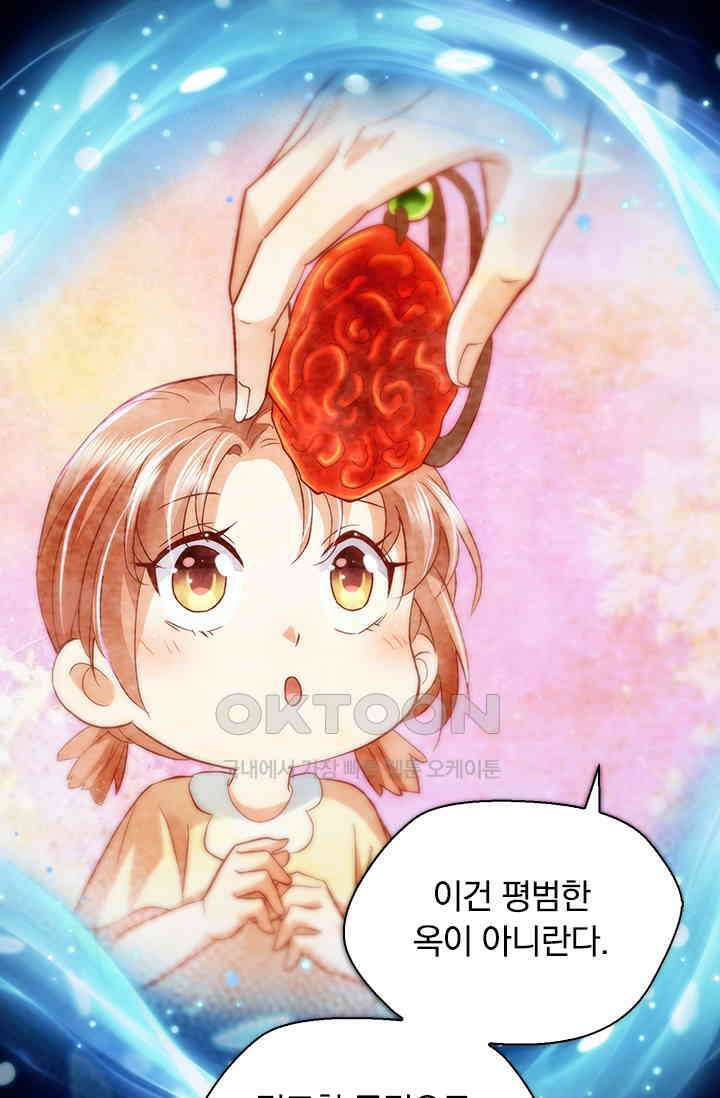 이혼해줄래요? 시즌2 164화 34