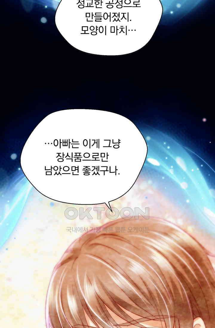 이혼해줄래요? 시즌2 164화 35