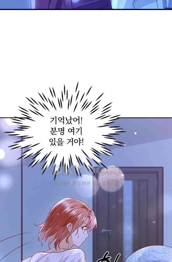이혼해줄래요? 시즌2 164화 44