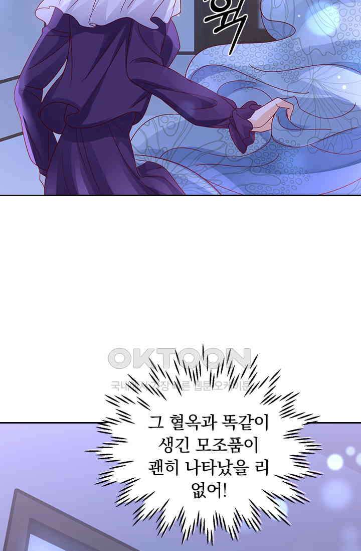 이혼해줄래요? 시즌2 164화 45
