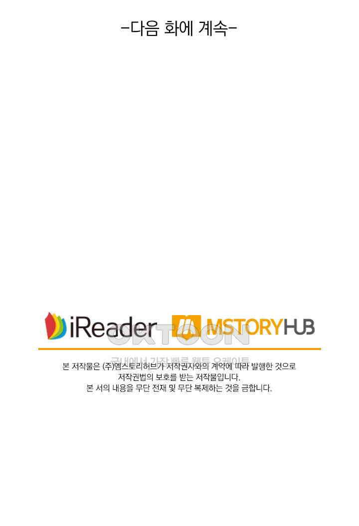 이혼해줄래요? 시즌2 164화 48