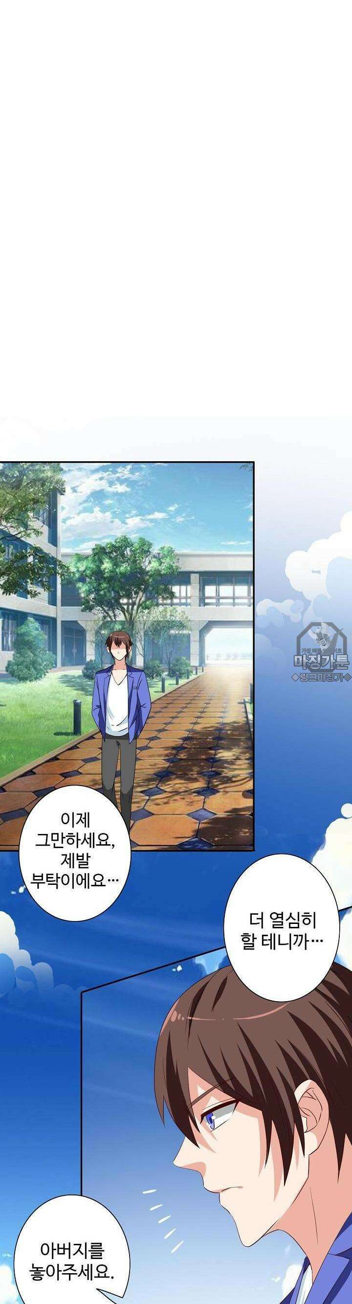 강시도령 23화 2