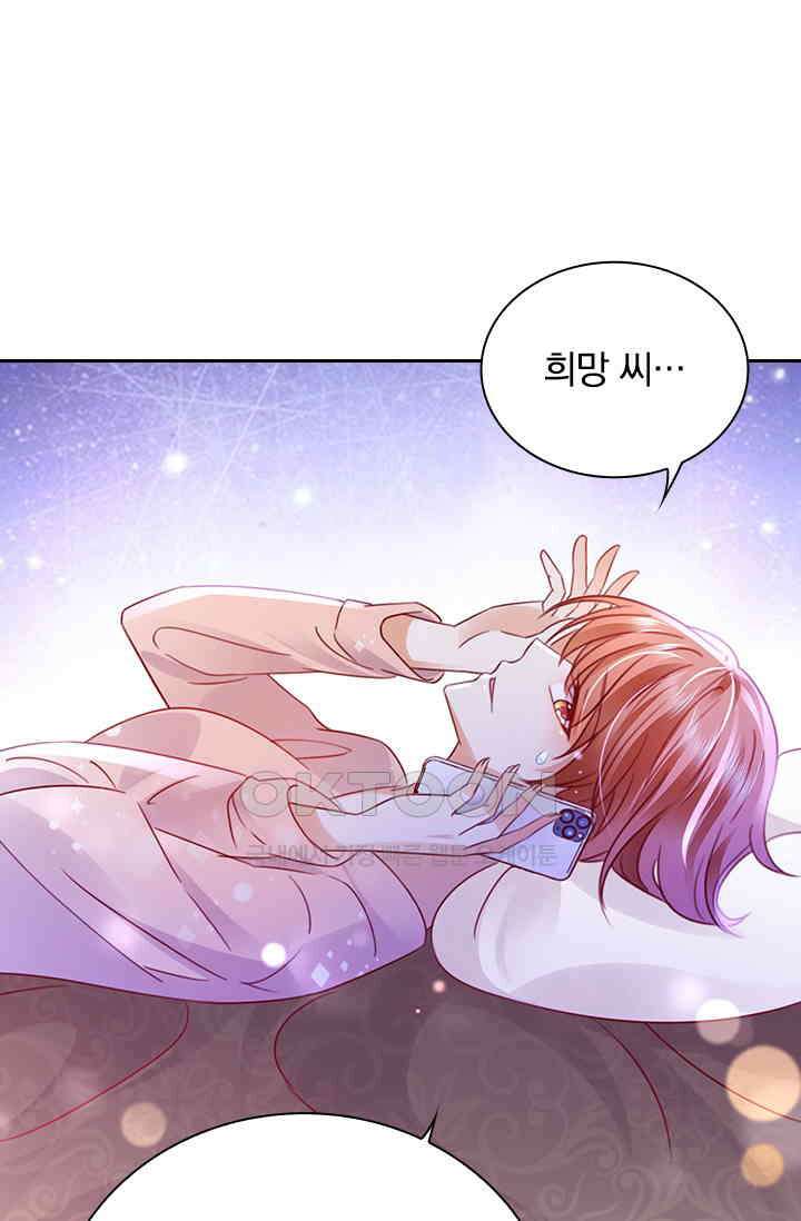 이혼해줄래요? 시즌2 169화 1