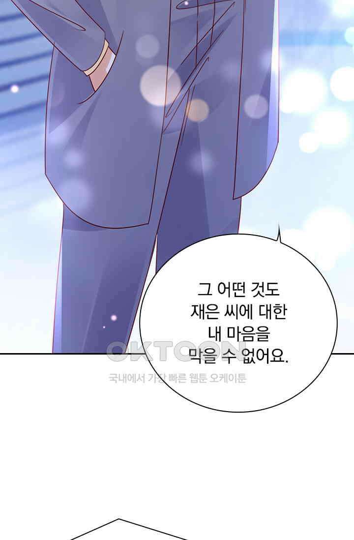 이혼해줄래요? 시즌2 169화 4