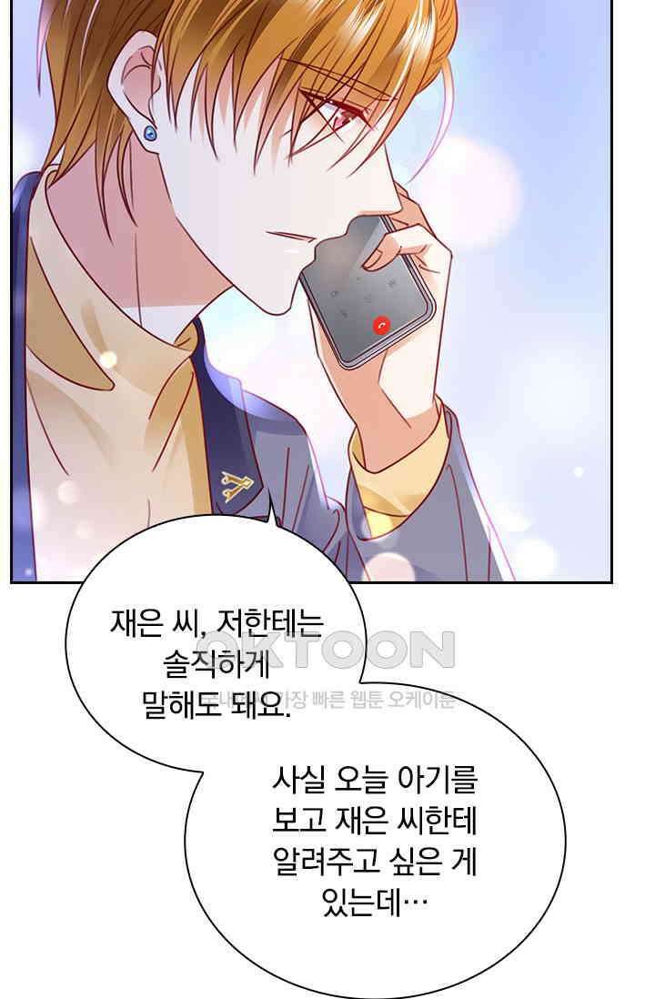 이혼해줄래요? 시즌2 169화 10