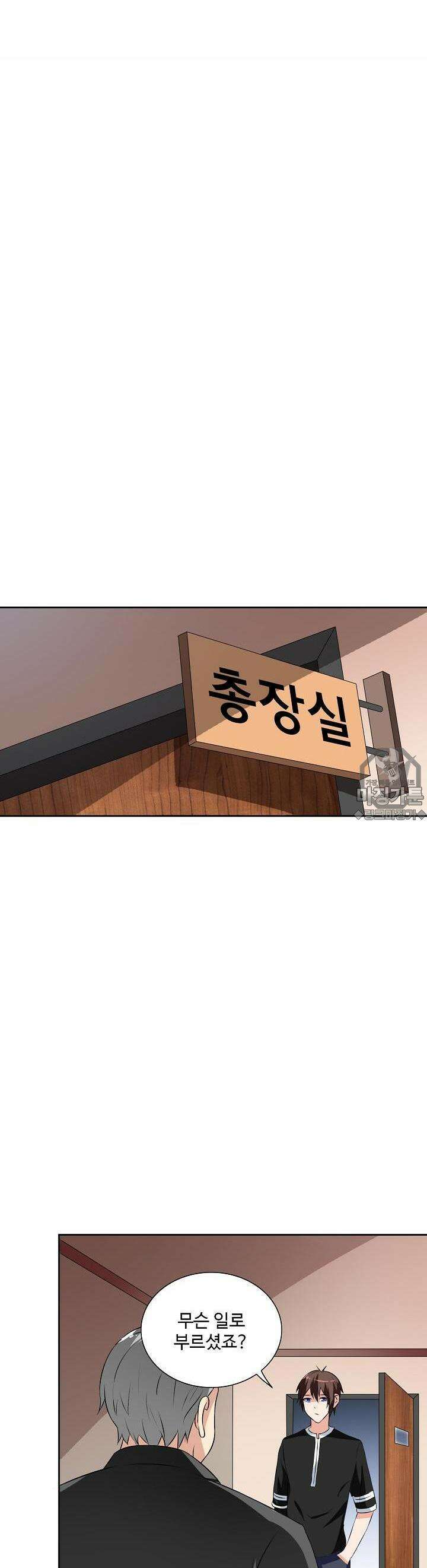 강시도령 27화 2