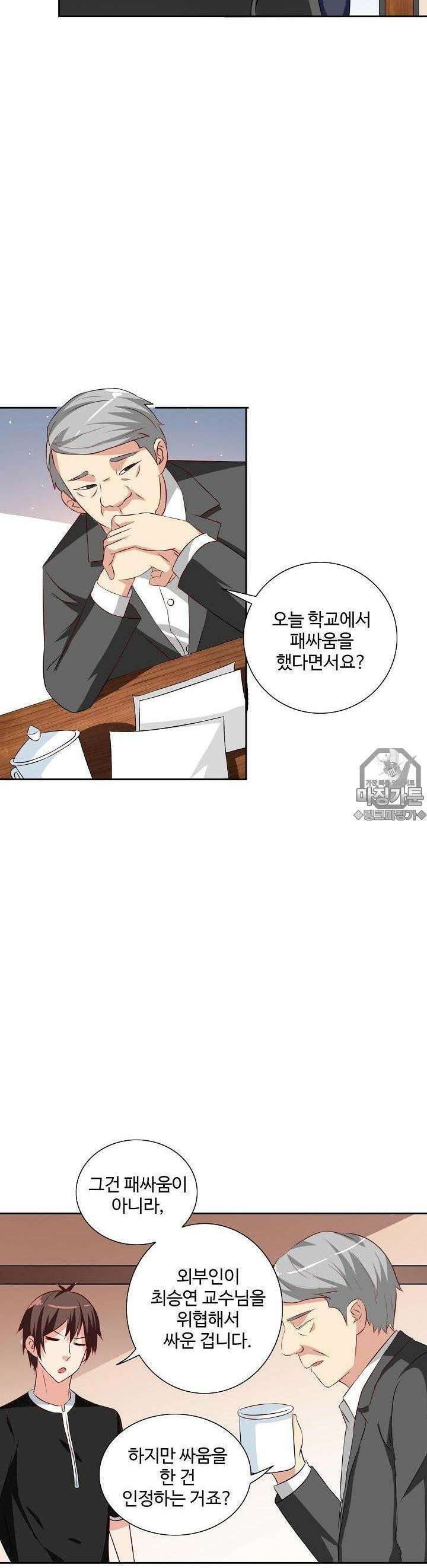 강시도령 27화 3
