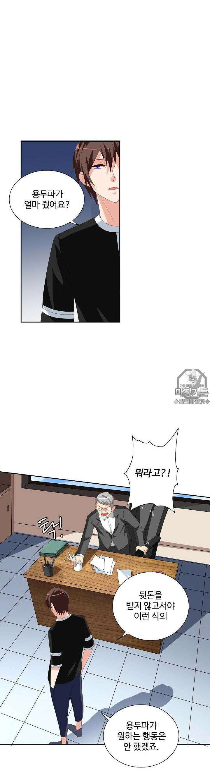 강시도령 27화 5