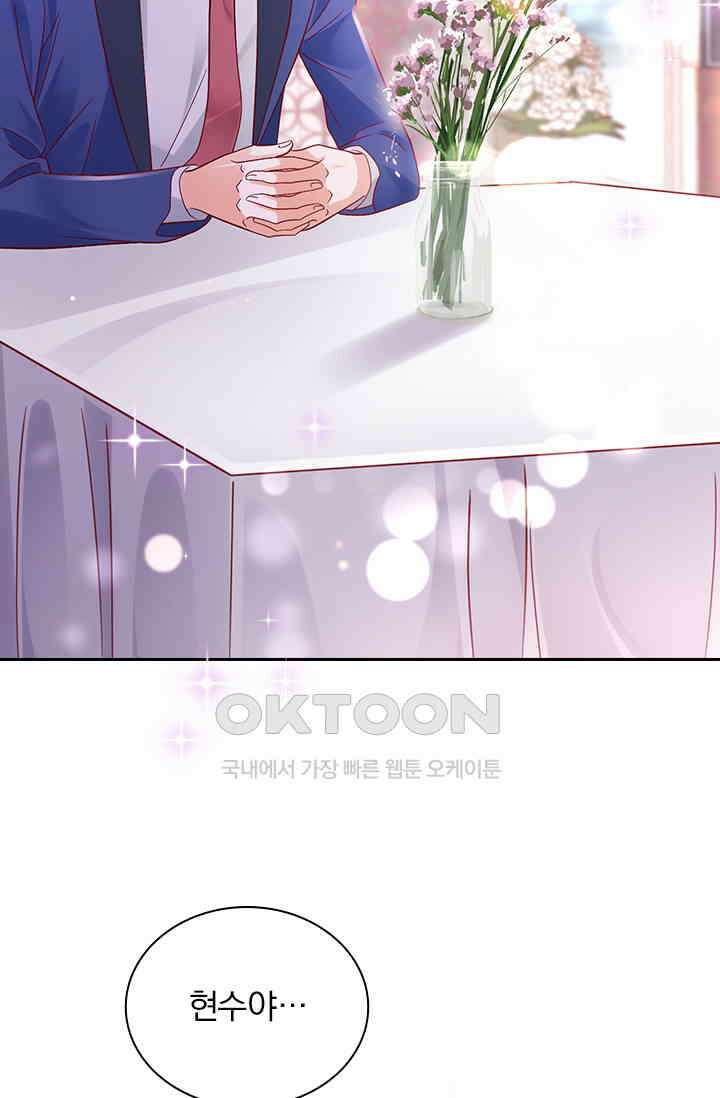 이혼해줄래요? 시즌2 172화 2
