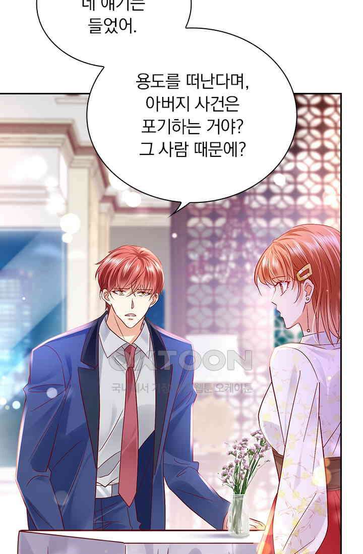 이혼해줄래요? 시즌2 172화 6