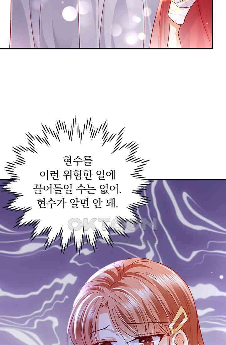 이혼해줄래요? 시즌2 172화 7