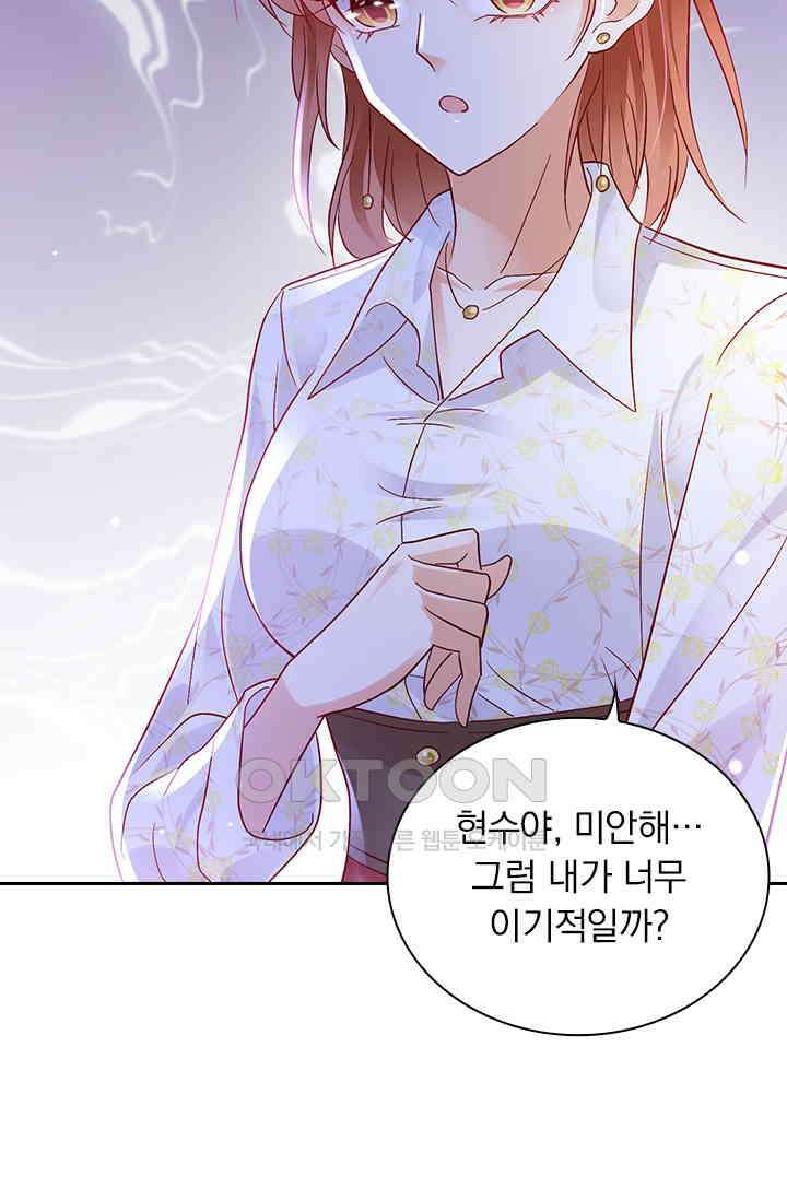 이혼해줄래요? 시즌2 172화 8