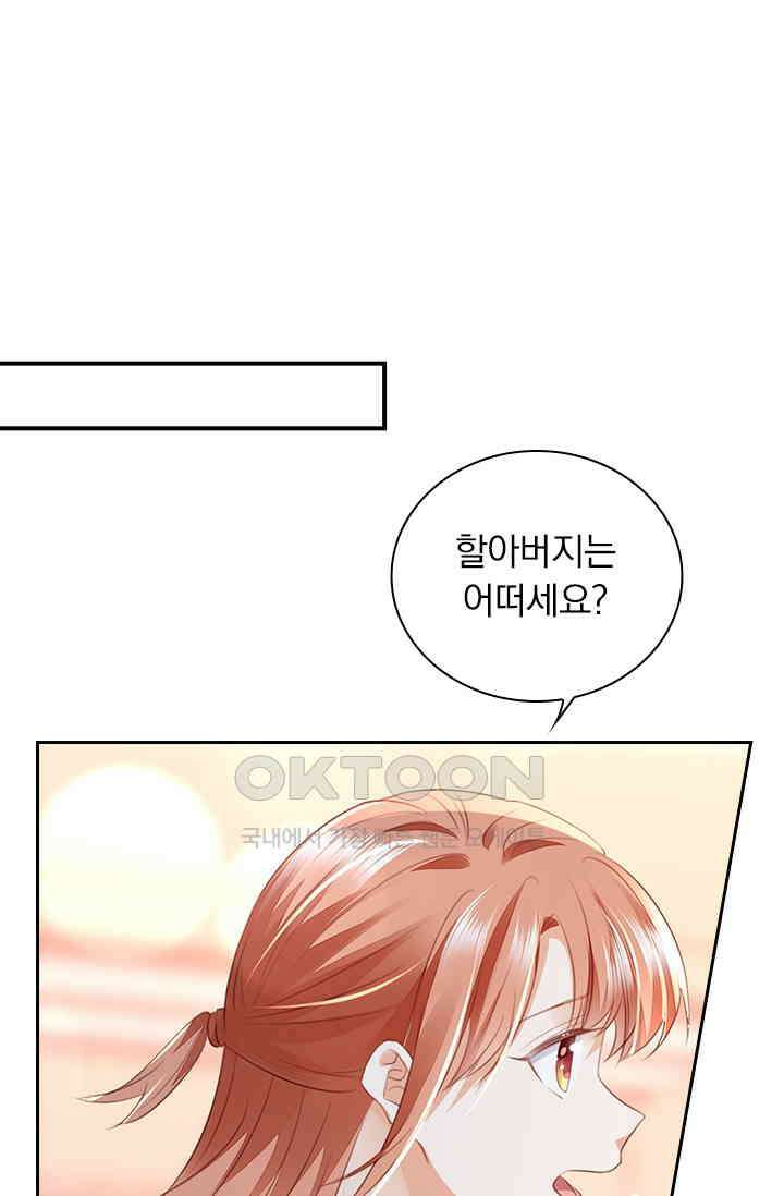 이혼해줄래요? 시즌2 175화 1