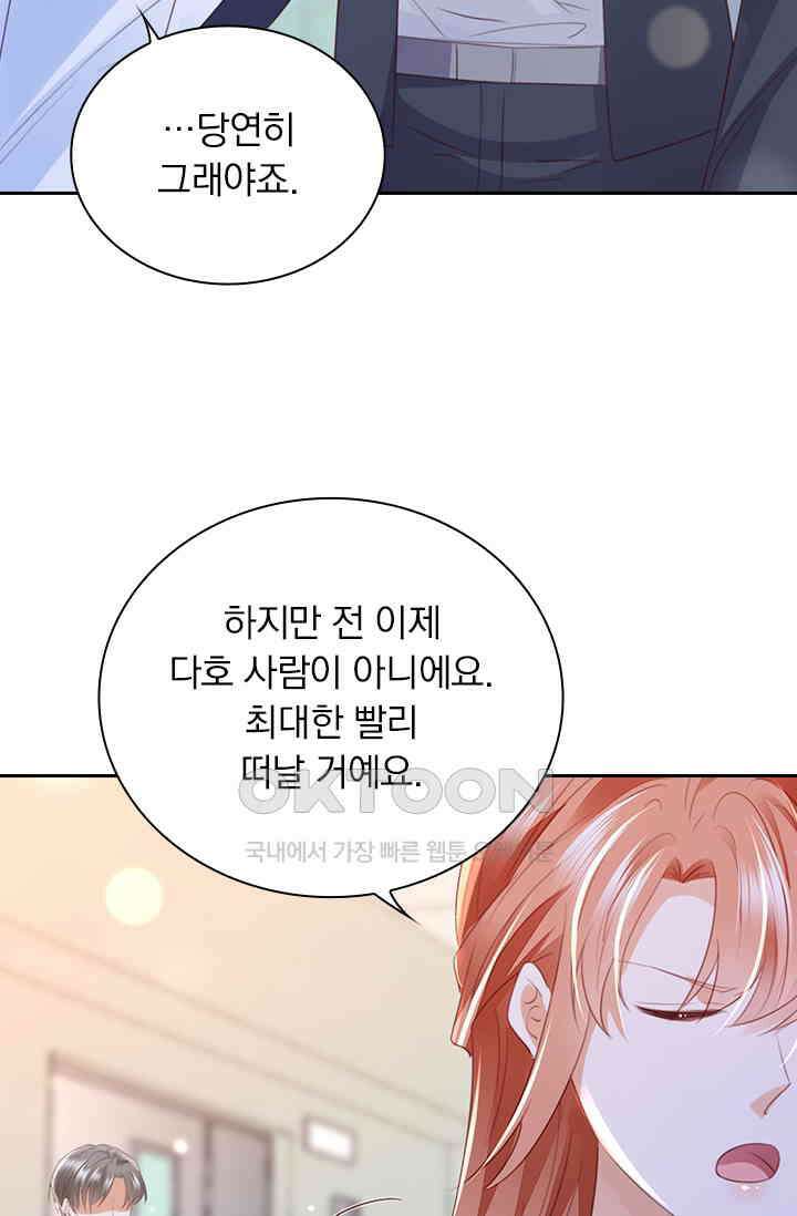 이혼해줄래요? 시즌2 175화 5