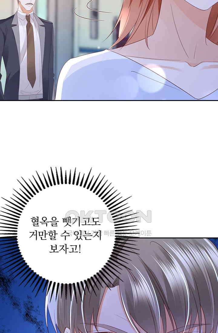이혼해줄래요? 시즌2 175화 6