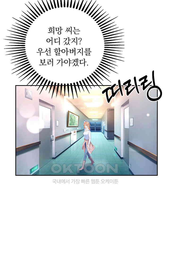 이혼해줄래요? 시즌2 175화 8