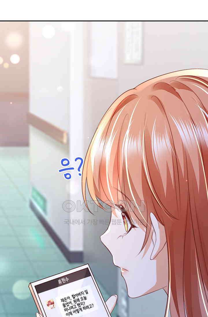 이혼해줄래요? 시즌2 175화 9