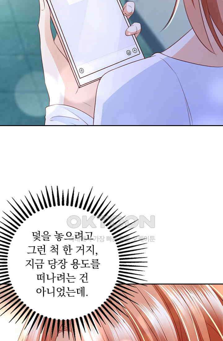 이혼해줄래요? 시즌2 175화 10