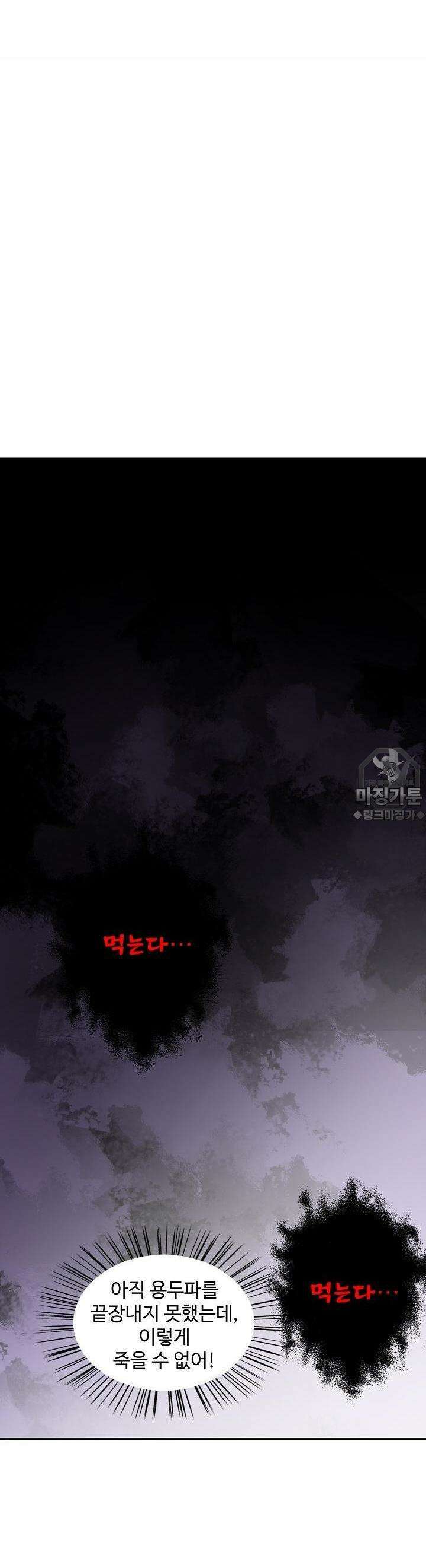 강시도령 34화 2