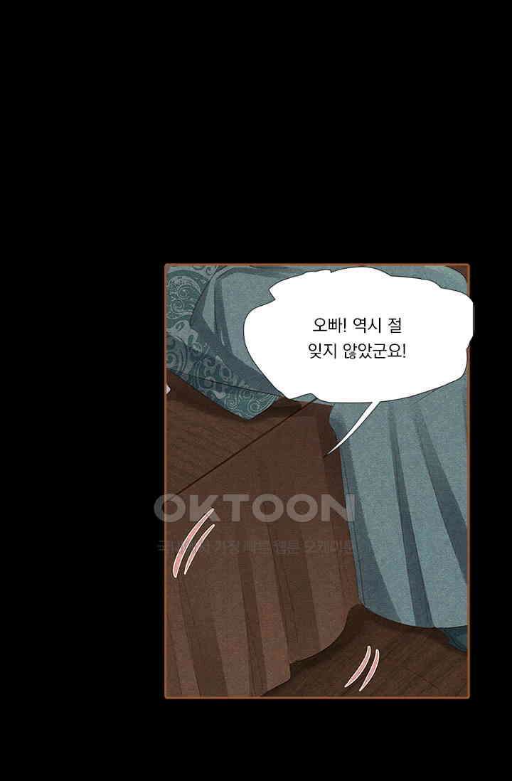 명의 봉우리 : 태자의 연인 351화 5