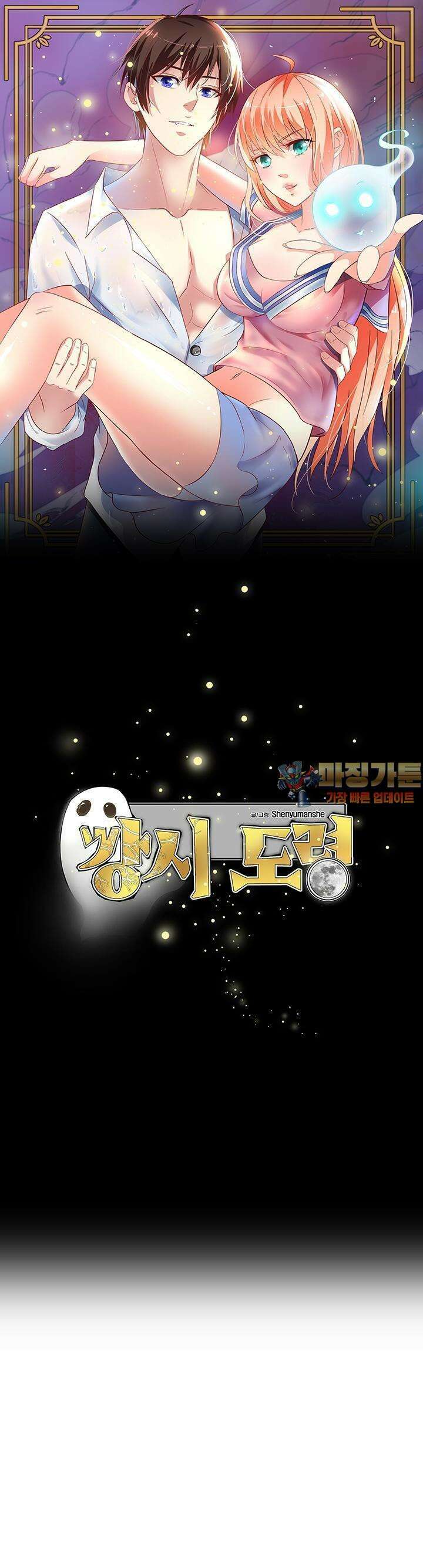 강시도령 40화 1
