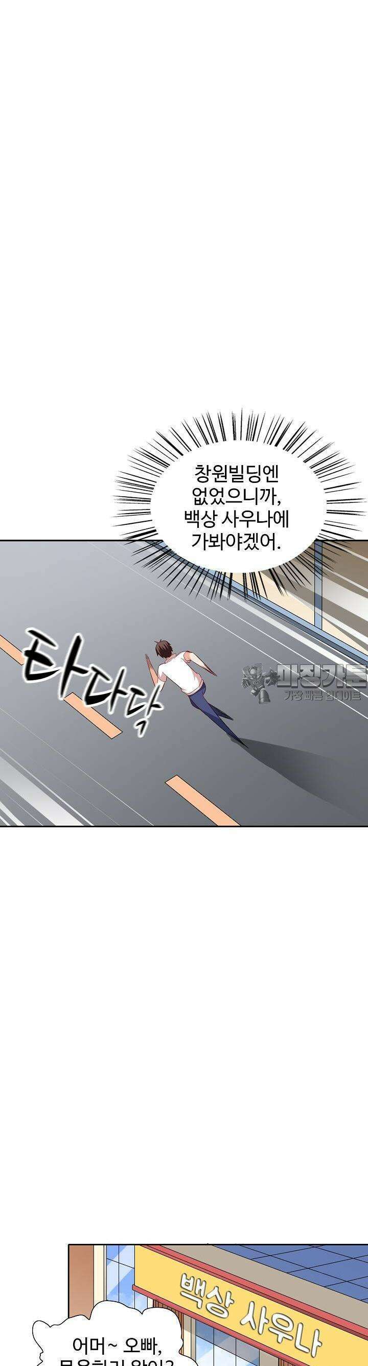 강시도령 40화 2