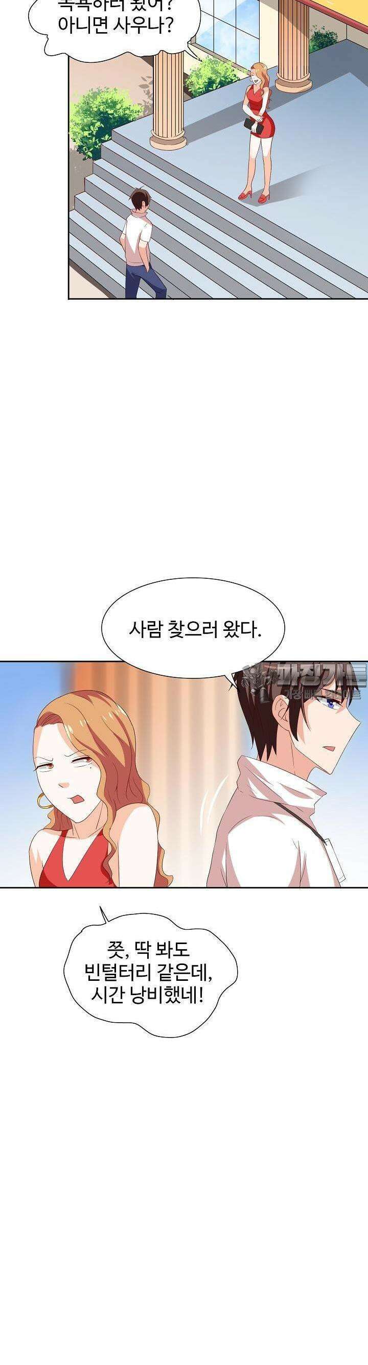 강시도령 40화 3