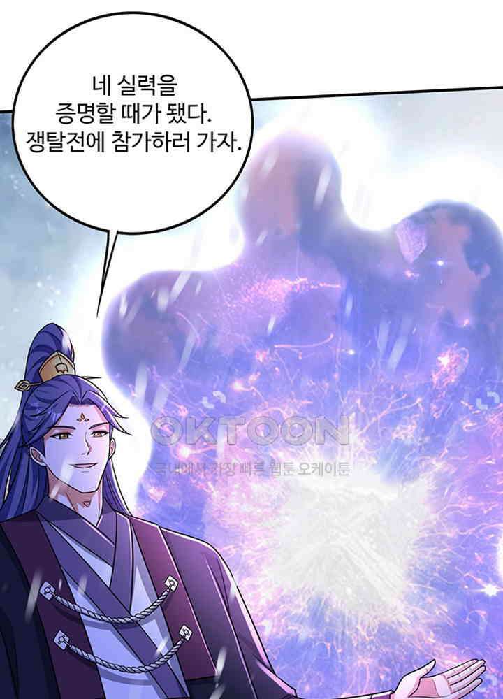 최강신의 280 2