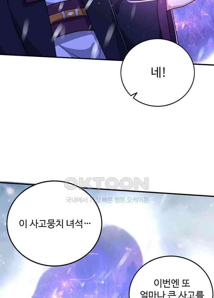 최강신의 280 3
