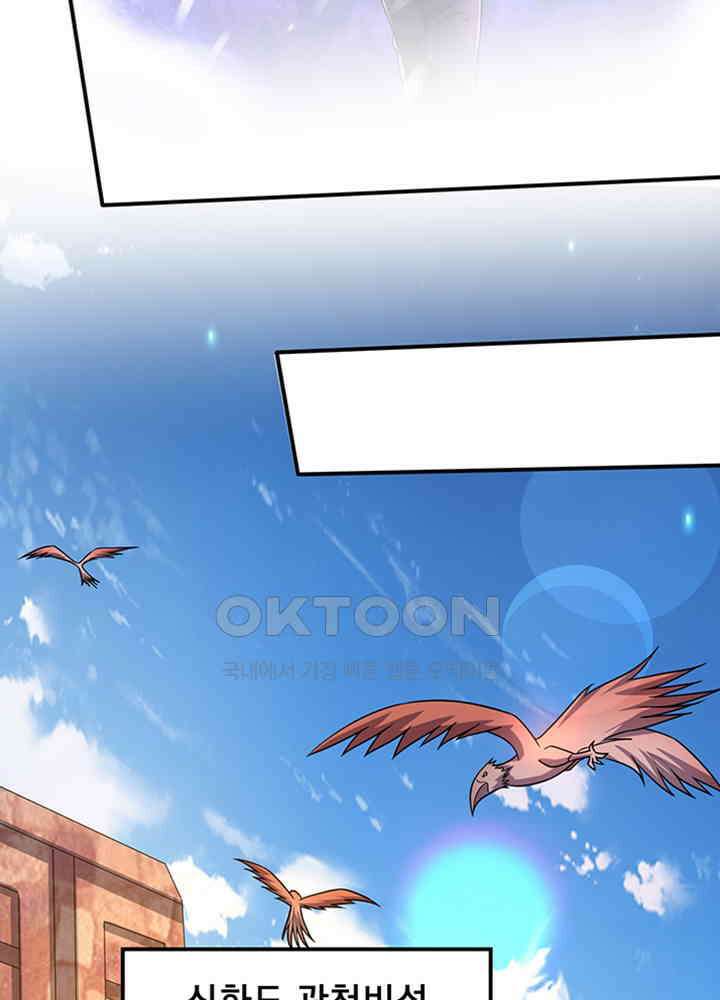 최강신의 280 5