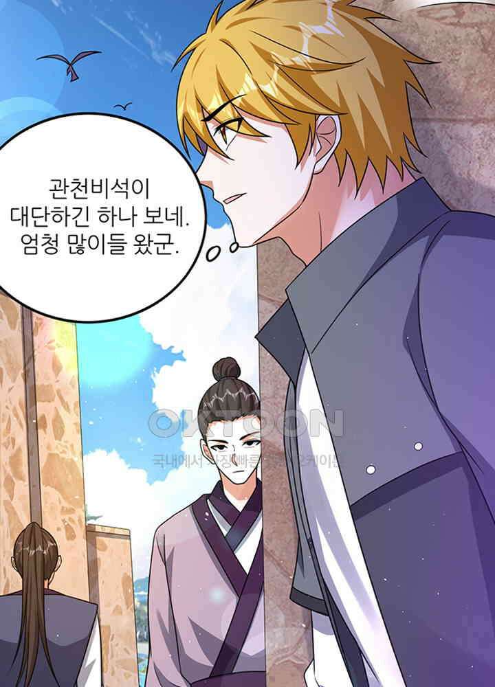 최강신의 280 8