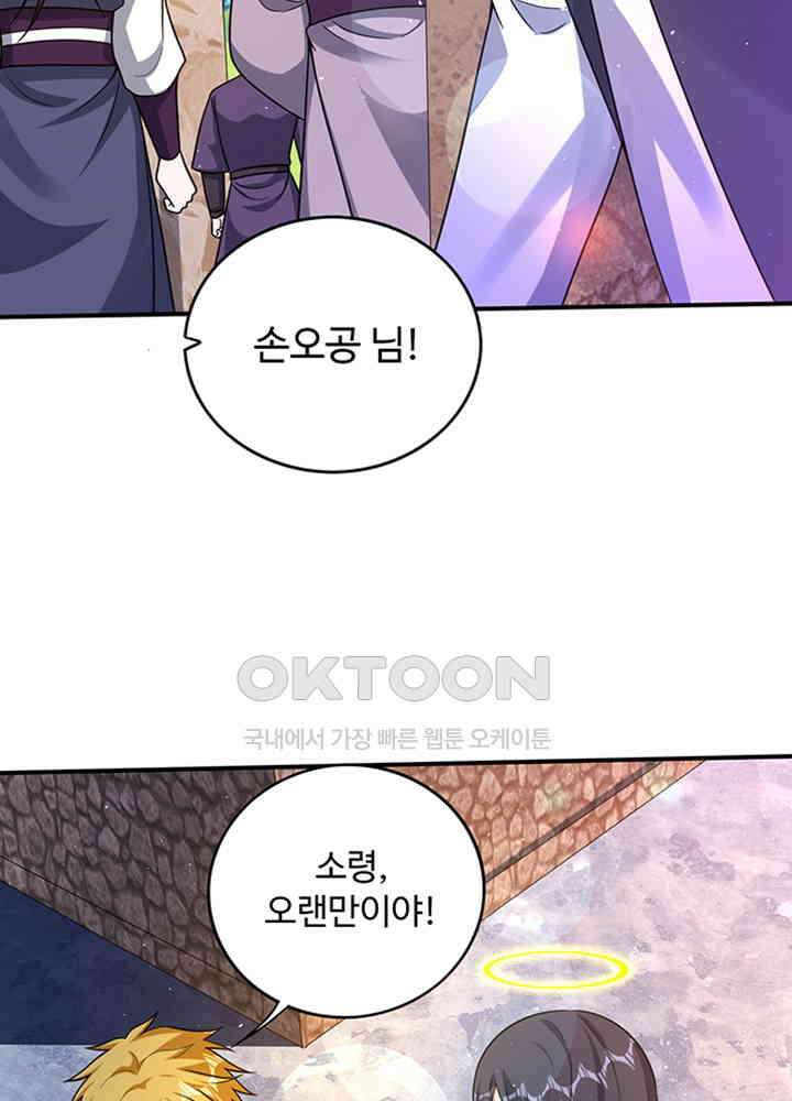 최강신의 280 9