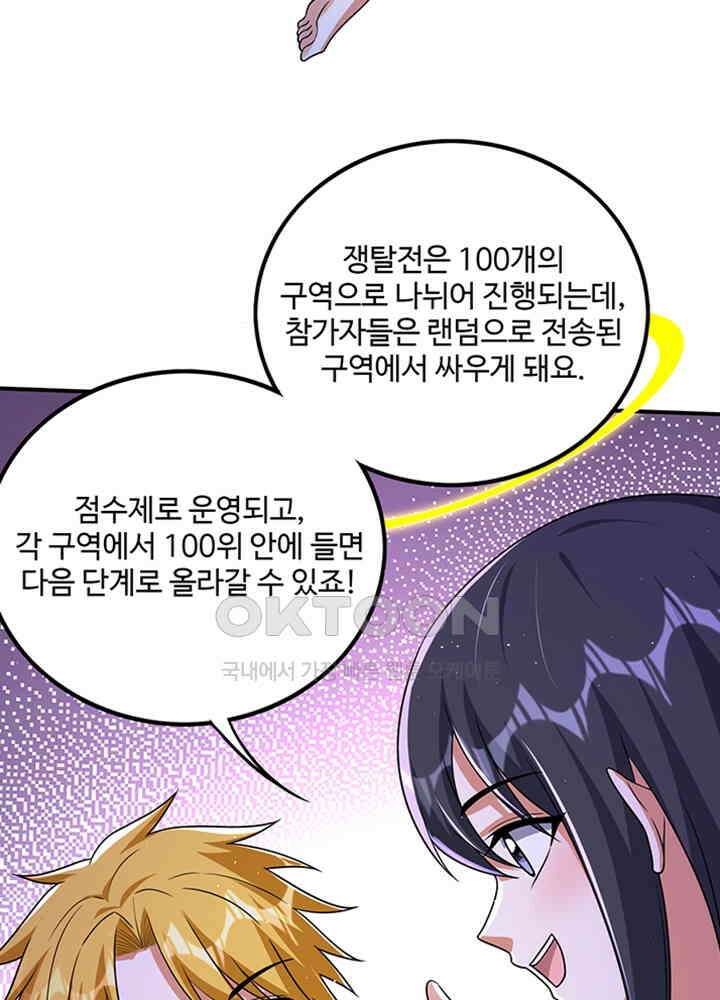 최강신의 280 11