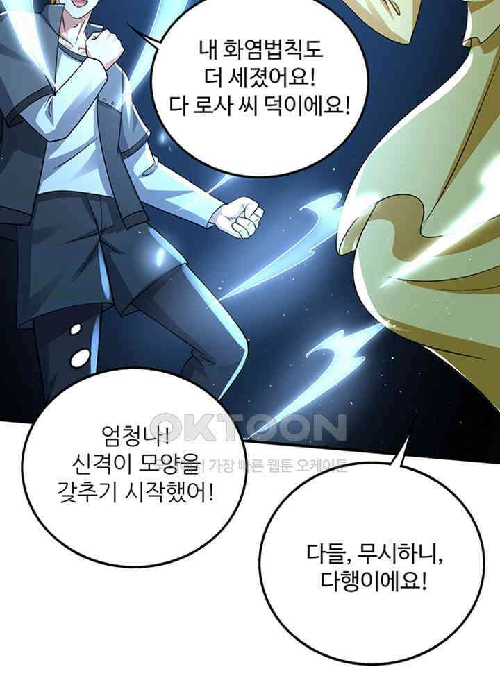 최강신의 283 3