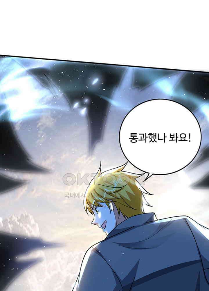 최강신의 283 4