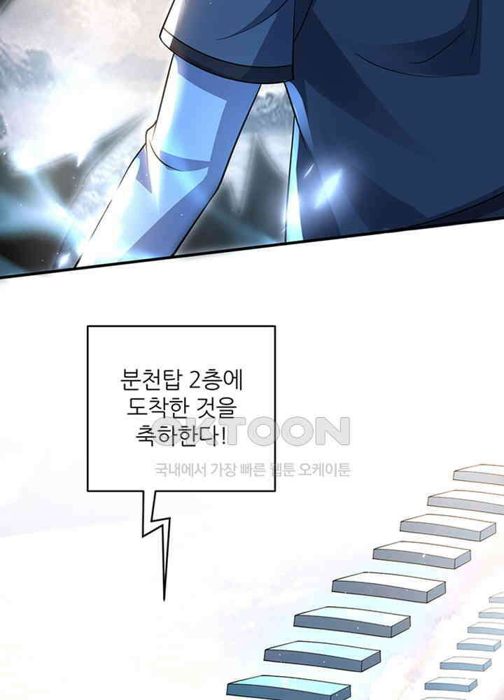 최강신의 283 5