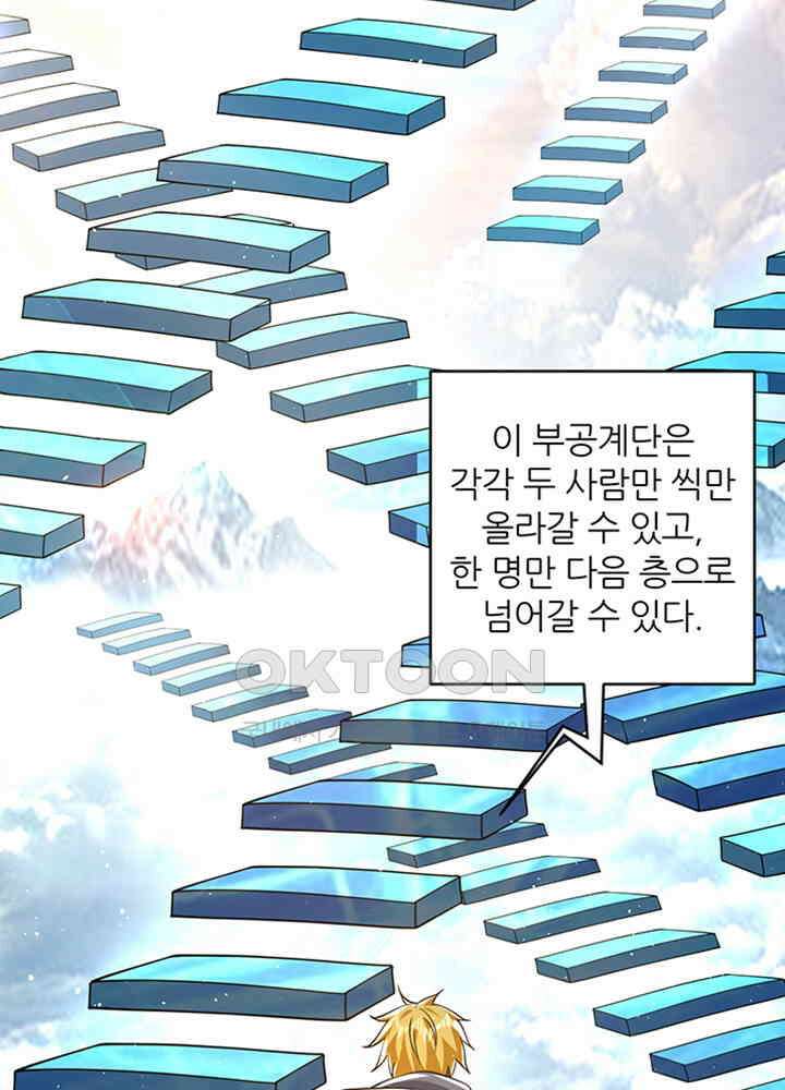최강신의 283 6