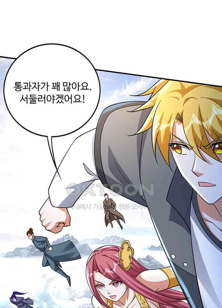 최강신의 283 8