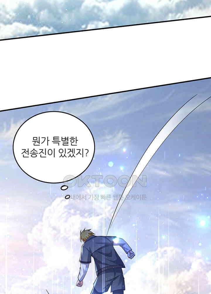 최강신의 283 11