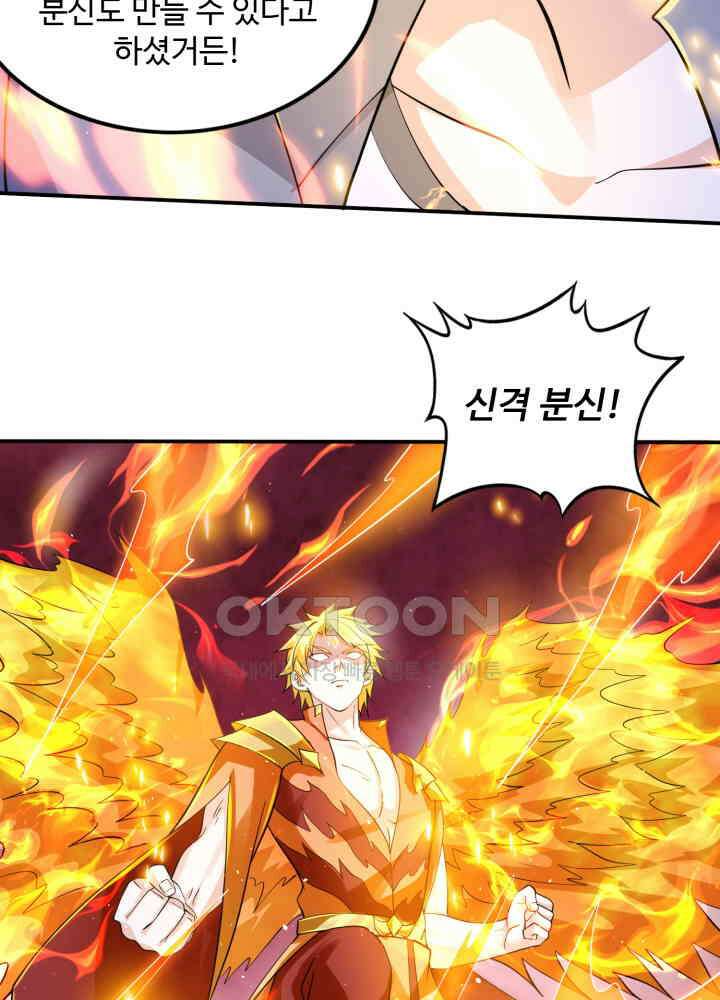 최강신의 286 8