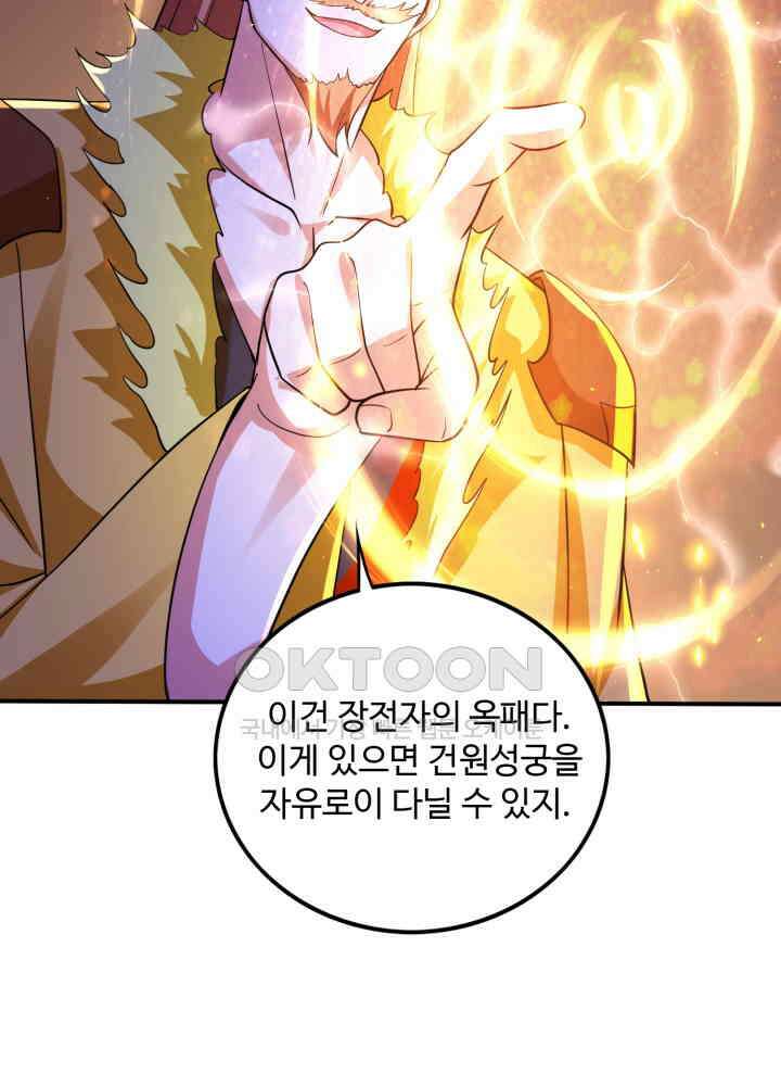 최강신의 286 17