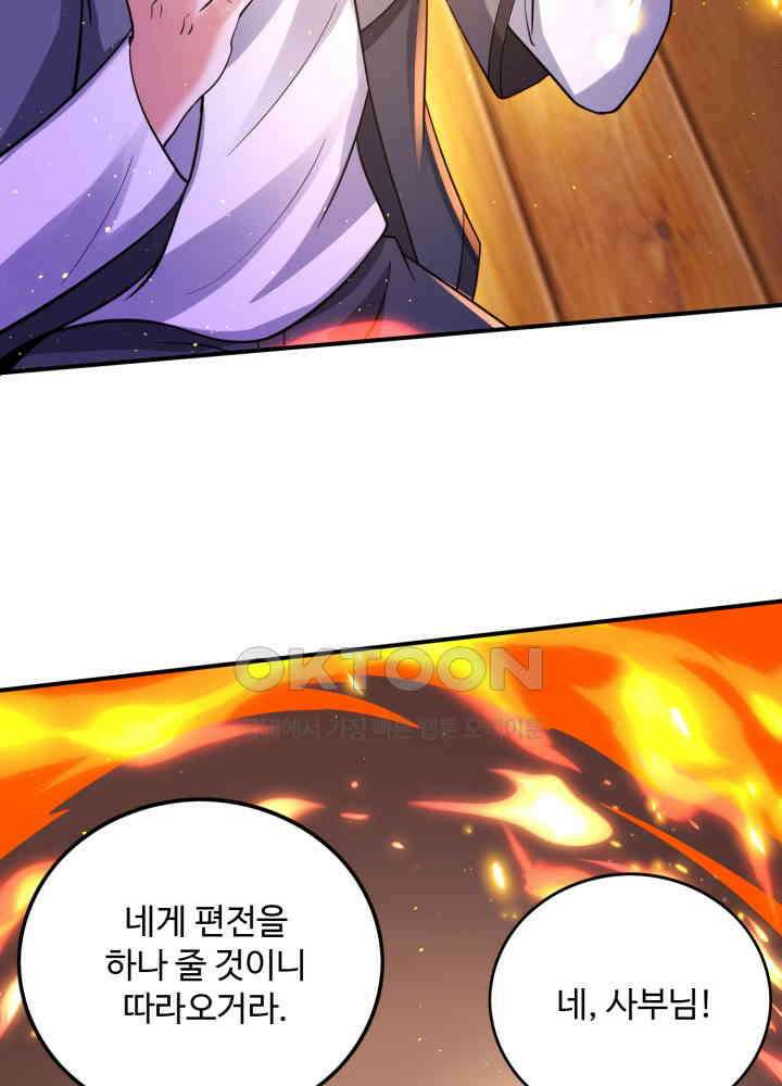 최강신의 286 19