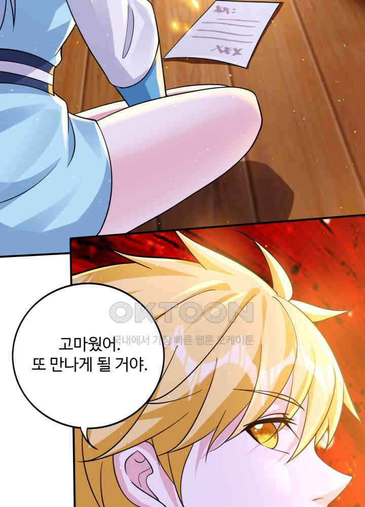 최강신의 286 24
