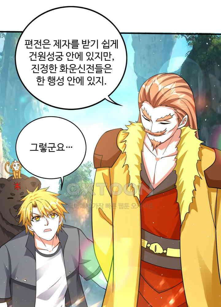 최강신의 286 32