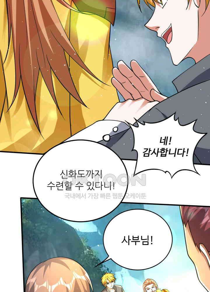 최강신의 286 34