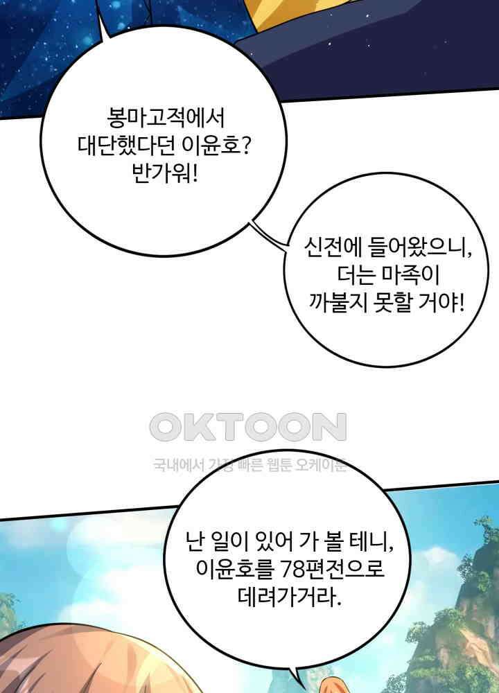 최강신의 286 38