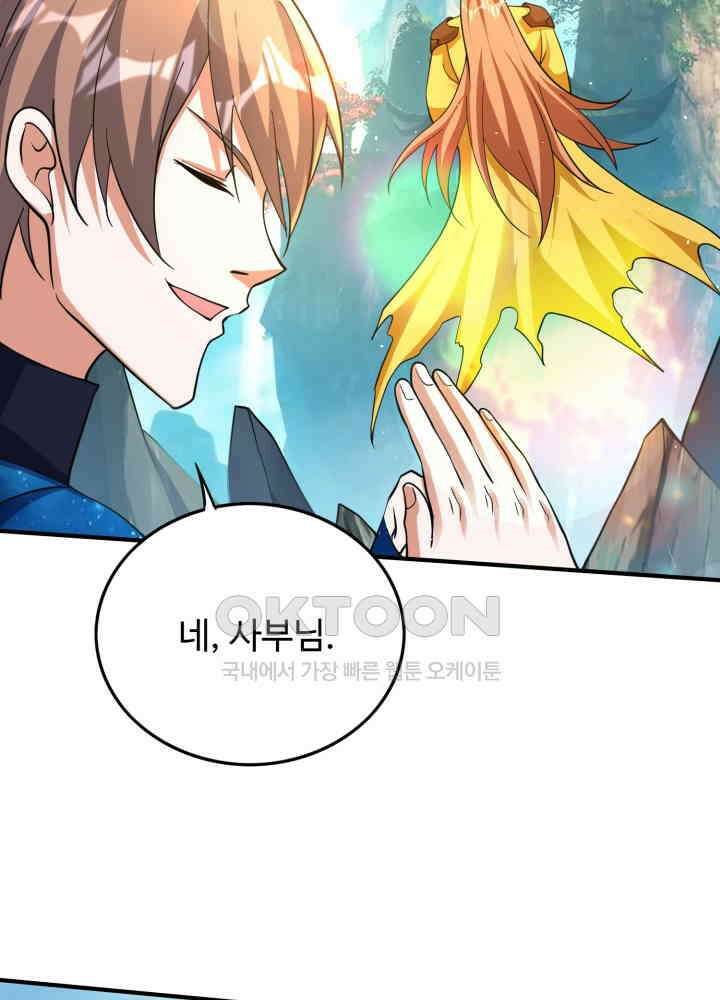 최강신의 286 39