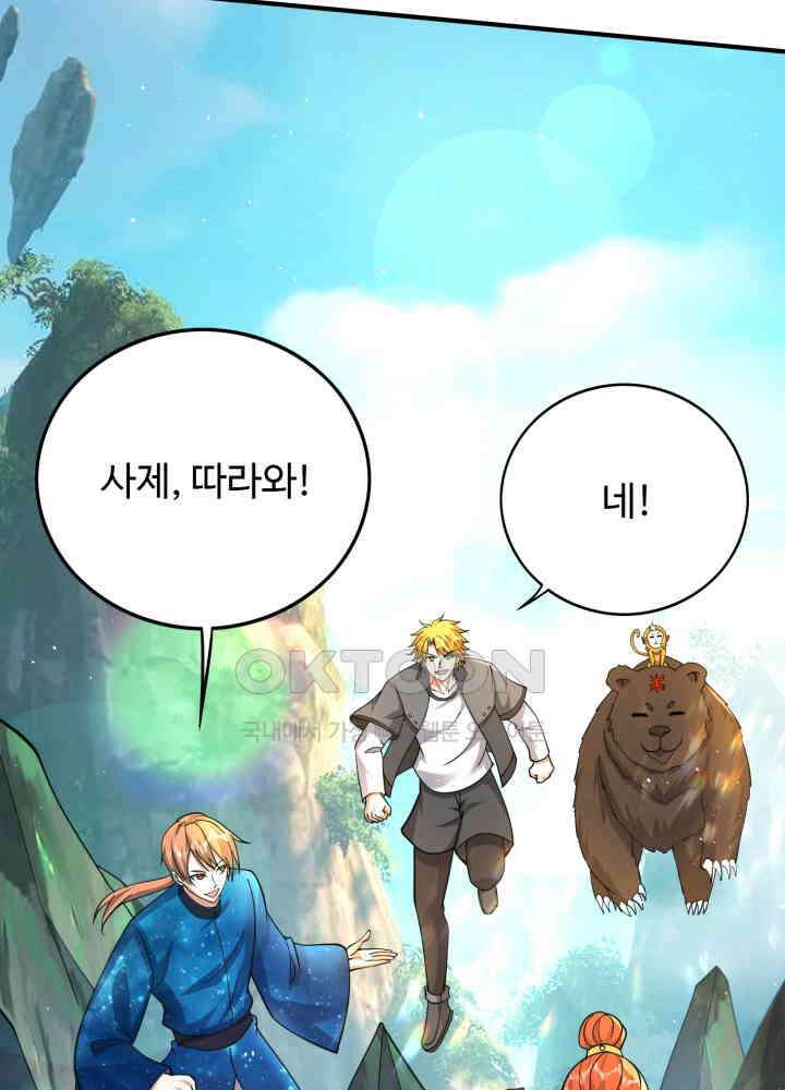 최강신의 286 40