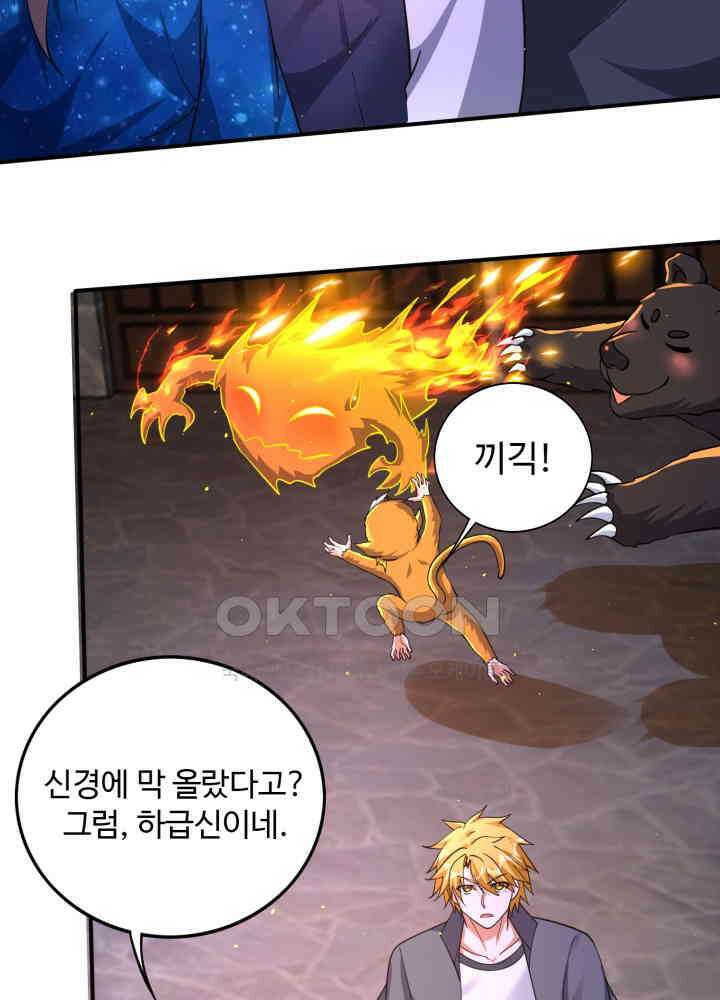 최강신의 286 44