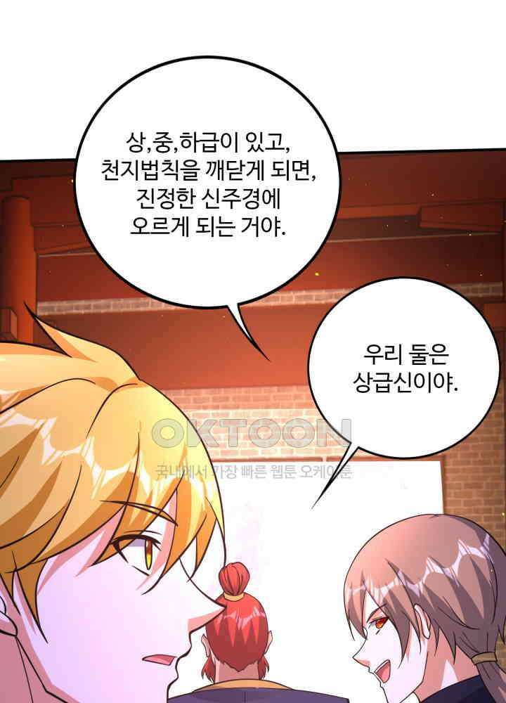 최강신의 286 46